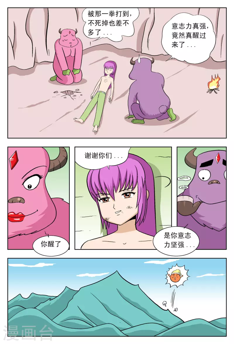 第39话-第38话
