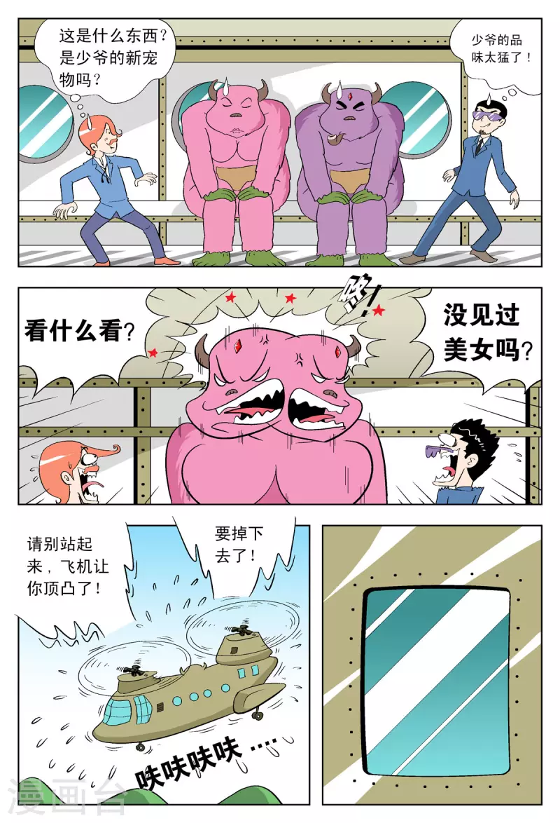 第39话-第38话