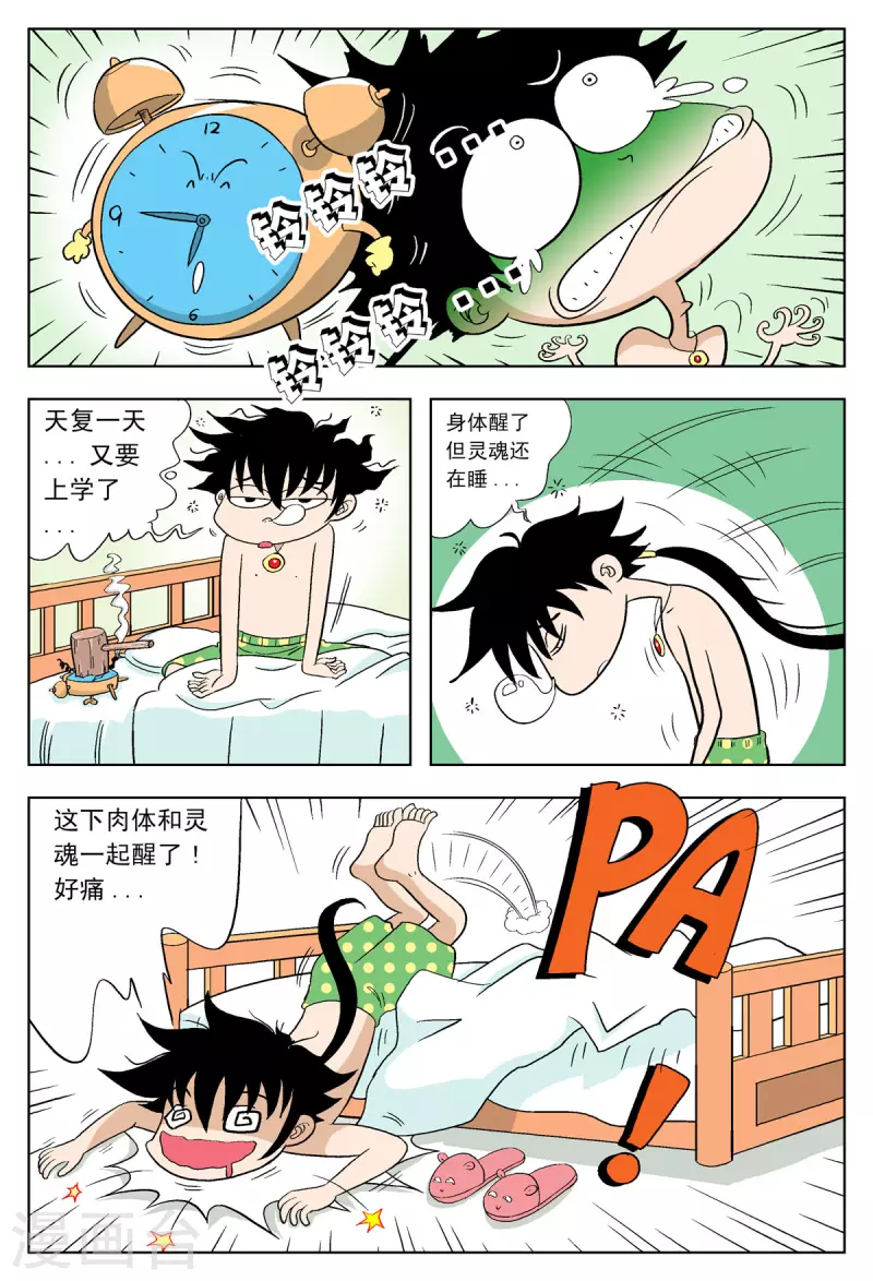 第39话-第38话