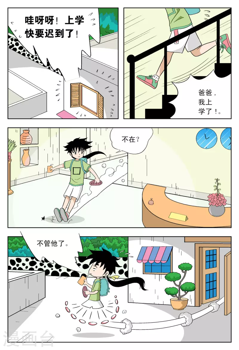 第39话-第38话