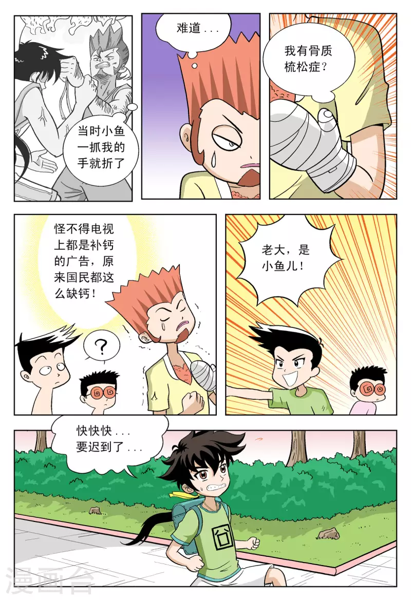 第41话-第40话