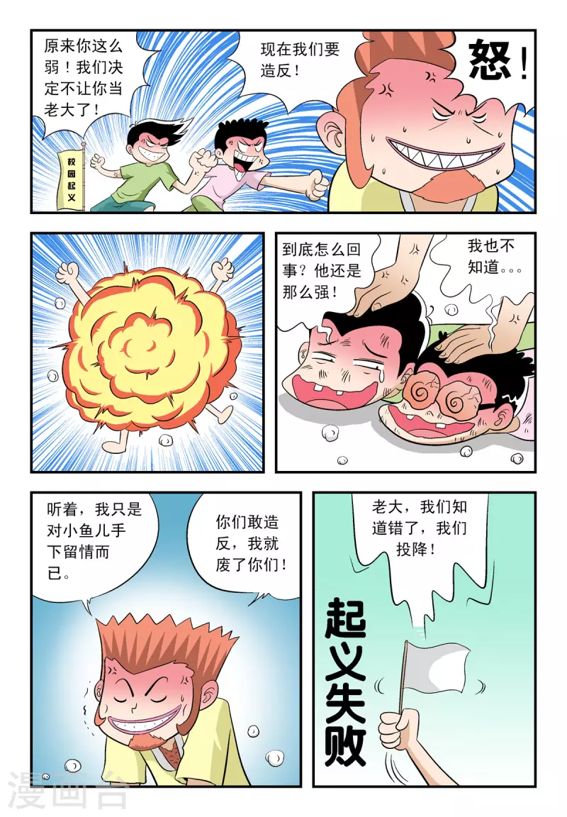 第43话-第42话