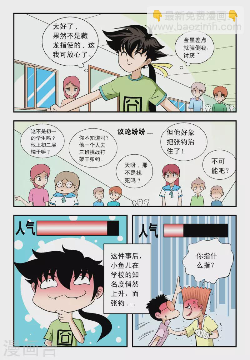 第43话-第42话