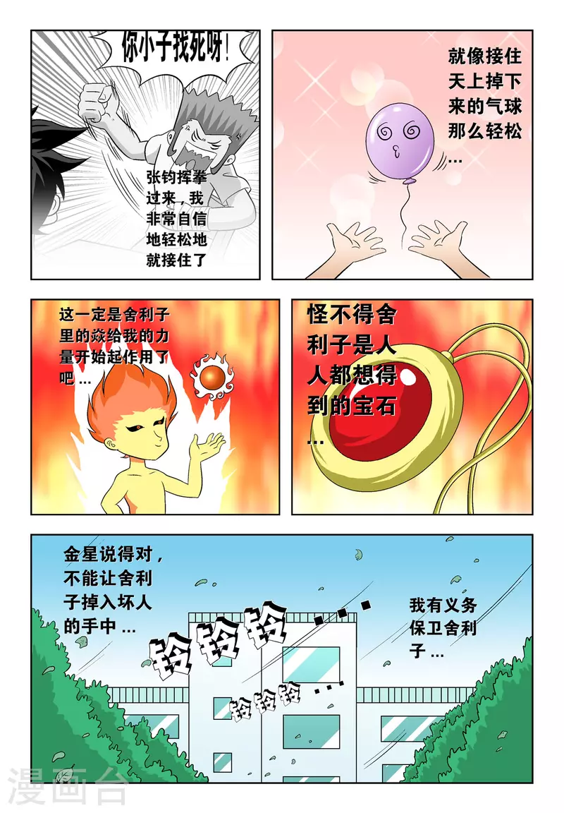 第43话-第42话
