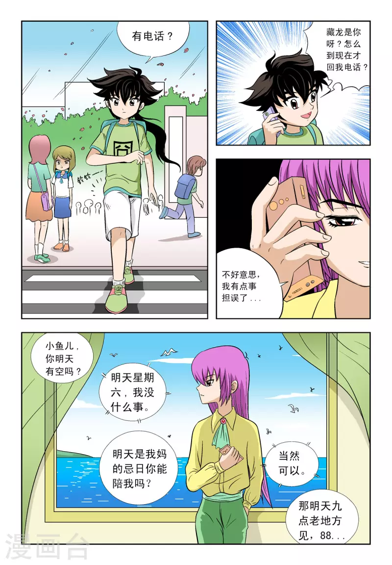 第43话-第42话