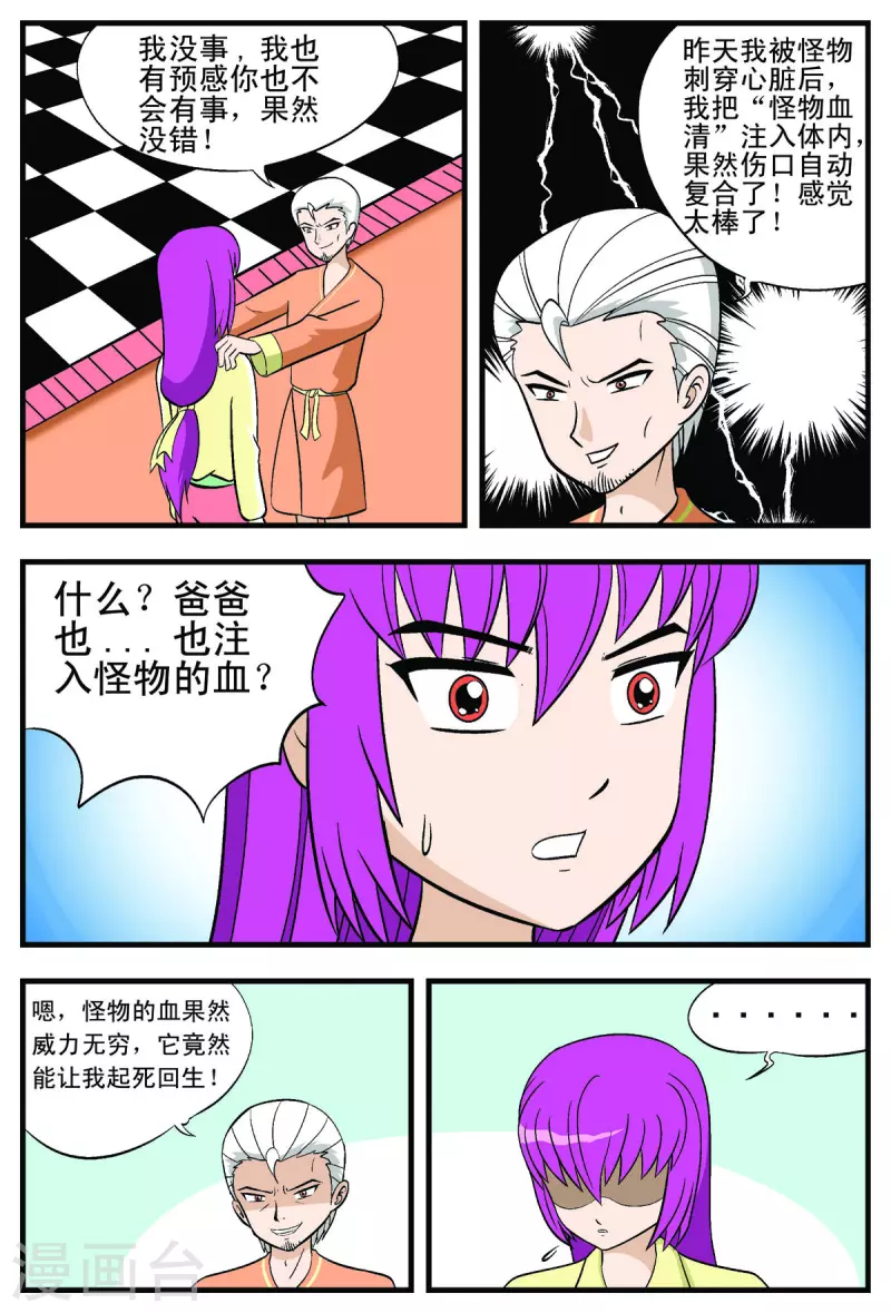 第45话-第44话