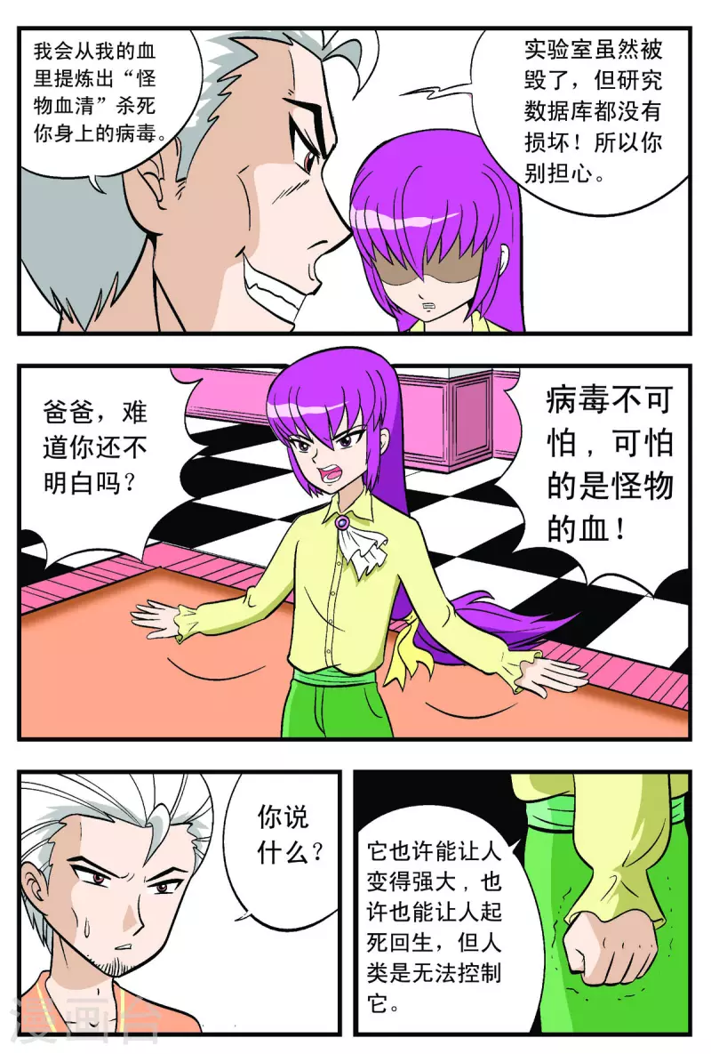 第45话-第44话