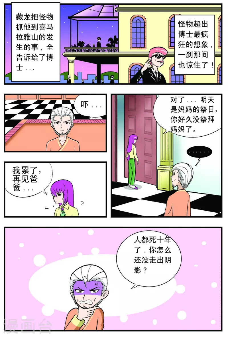 第45话-第44话