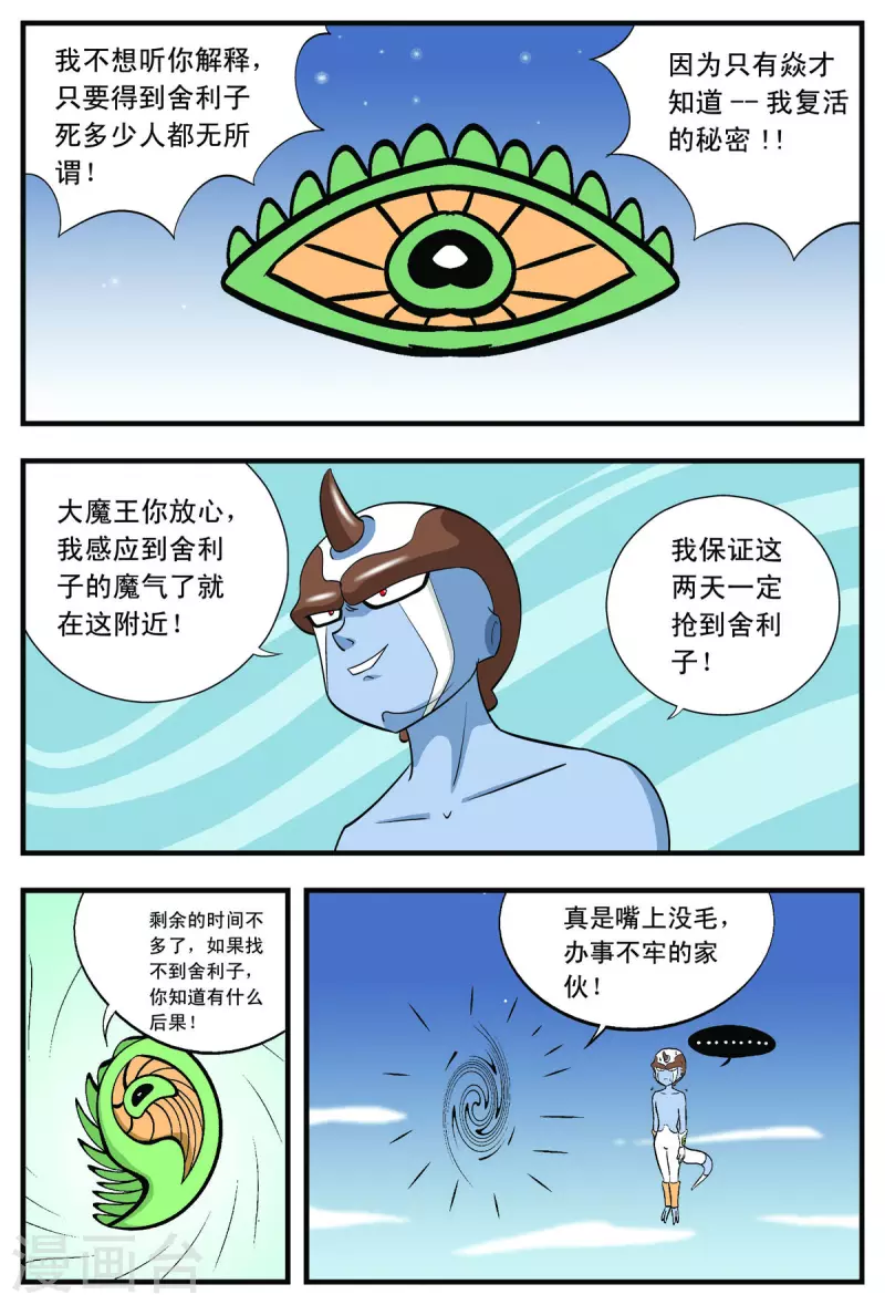 第45话-第44话