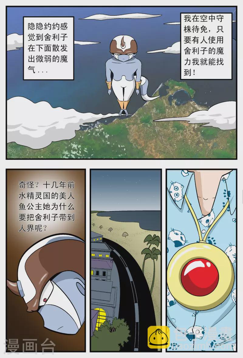 第45话-第44话