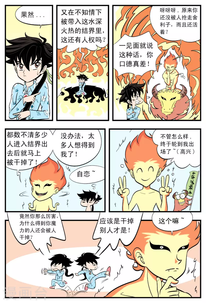 第45话-第44话