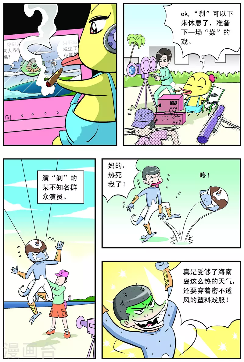 第47话-第46话