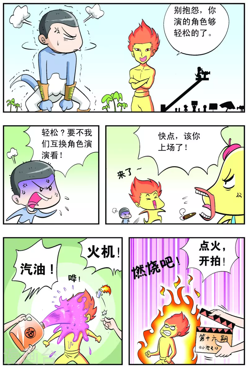 第47话-第46话