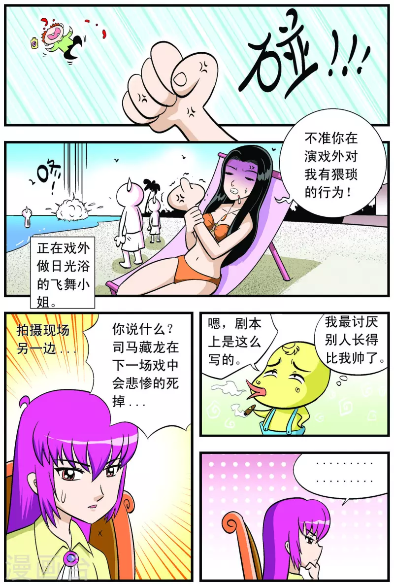 第47话-第46话