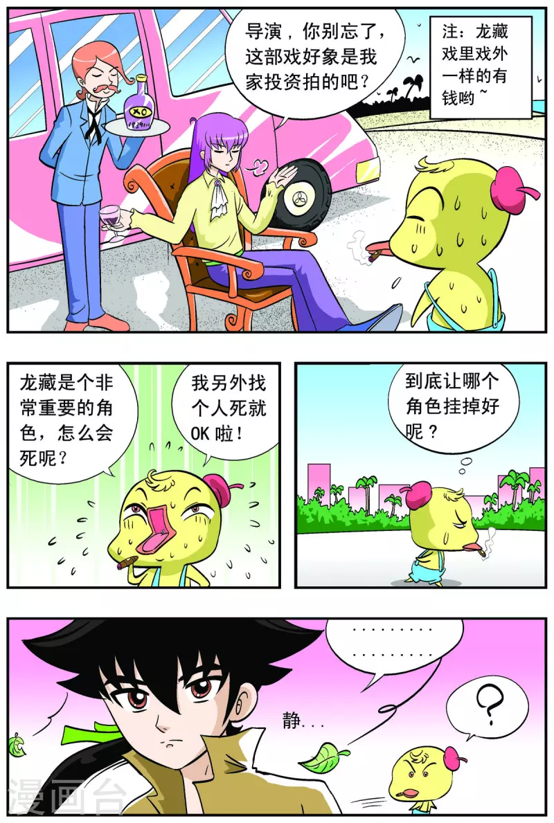 第47话-第46话