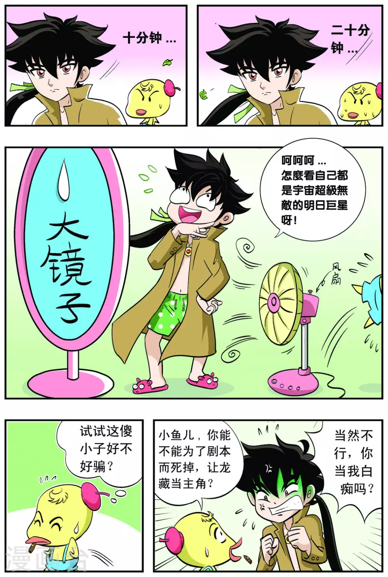 第47话-第46话