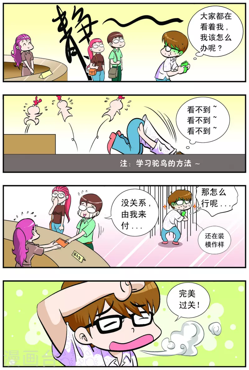 第49话-第48话