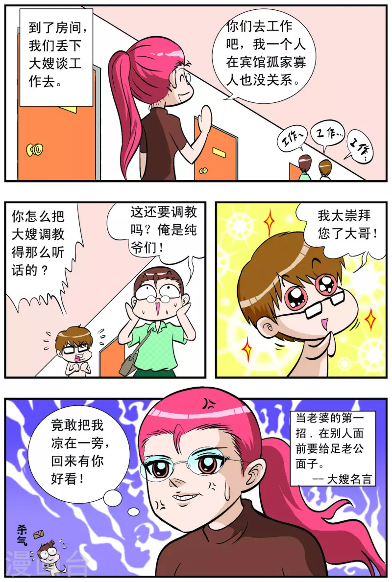 第49话-第48话