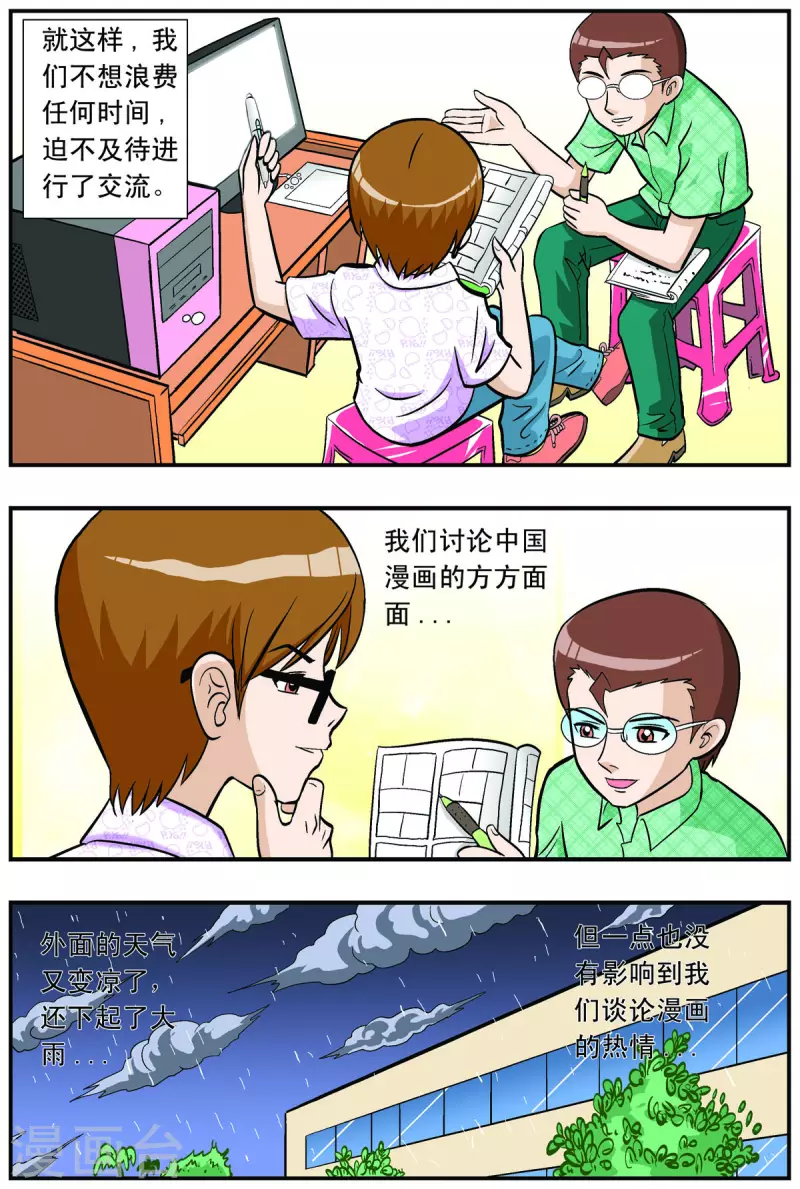 第49话-第48话