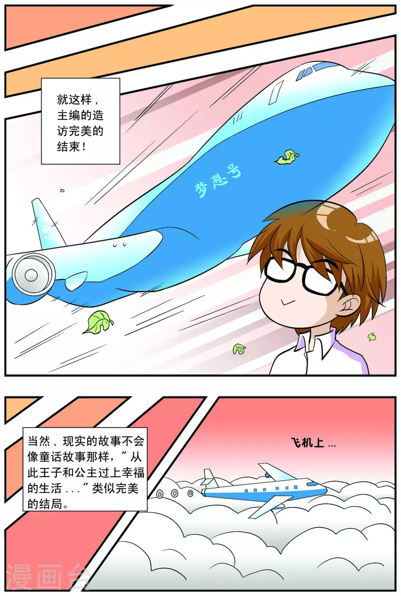 第49话-第48话