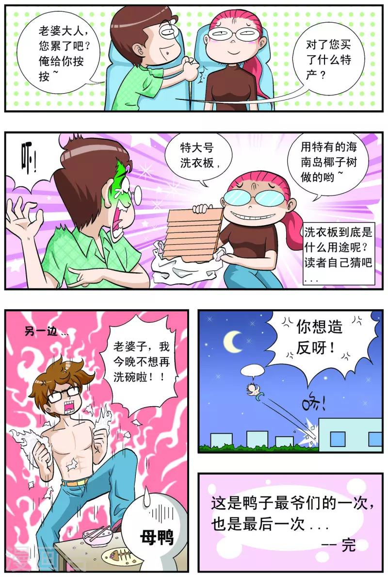 第49话-第48话