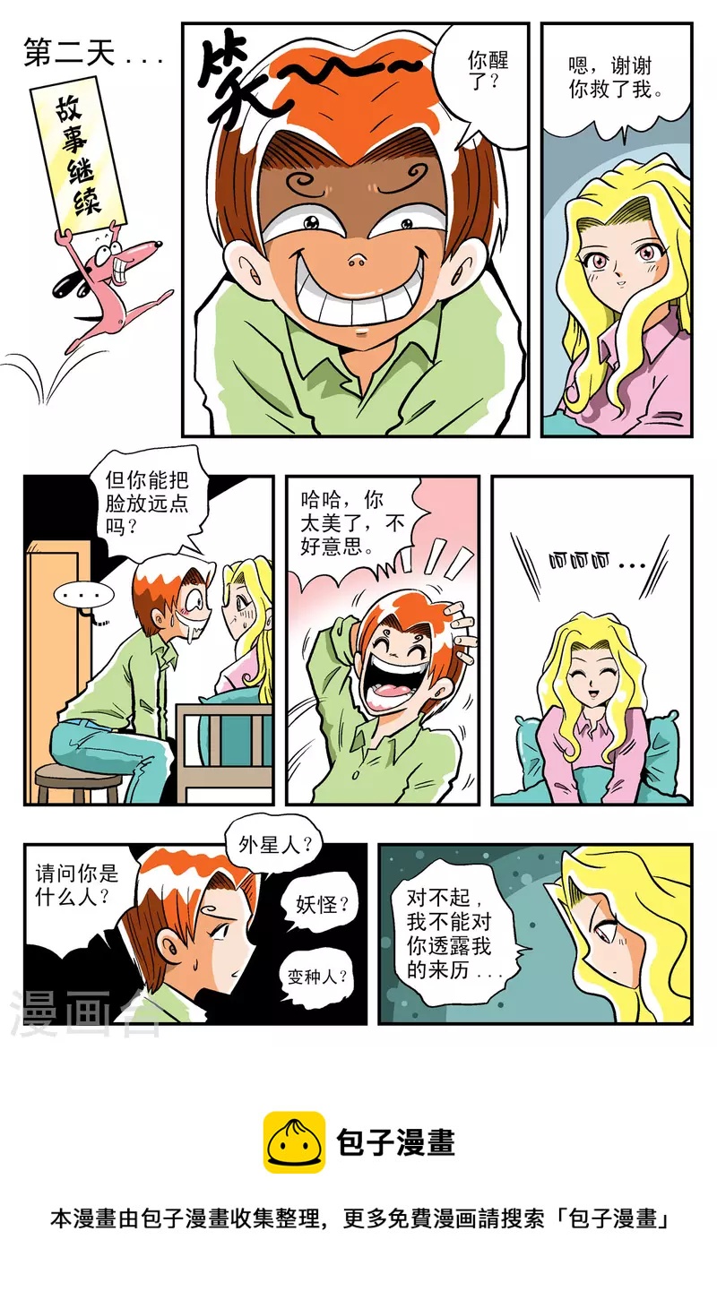 第6话-第6话
