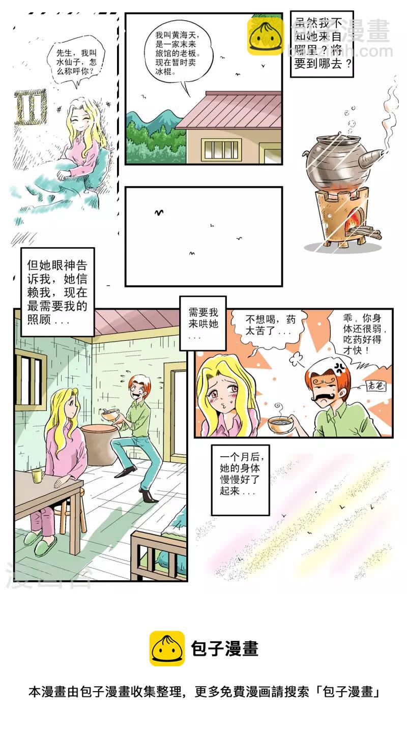 第6话-第6话
