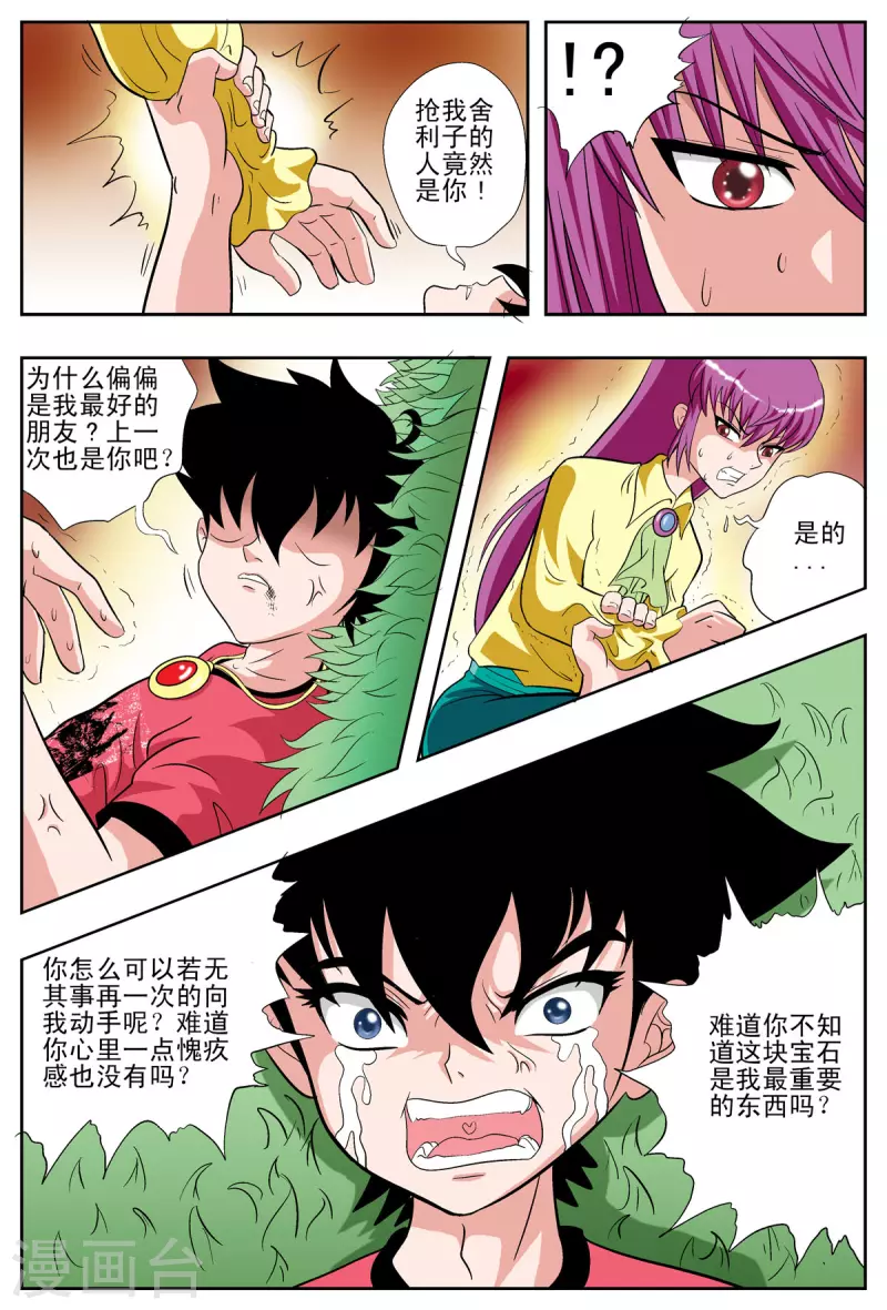 第51话-第50话