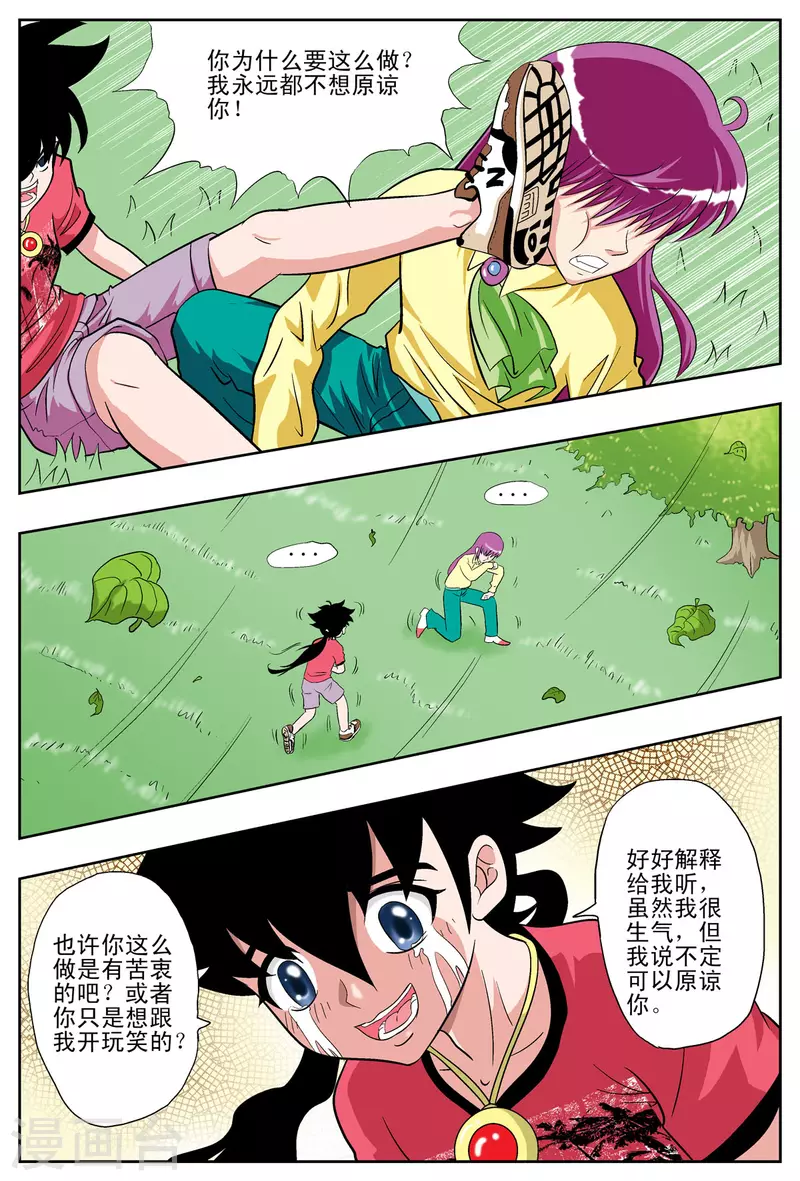 第51话-第50话