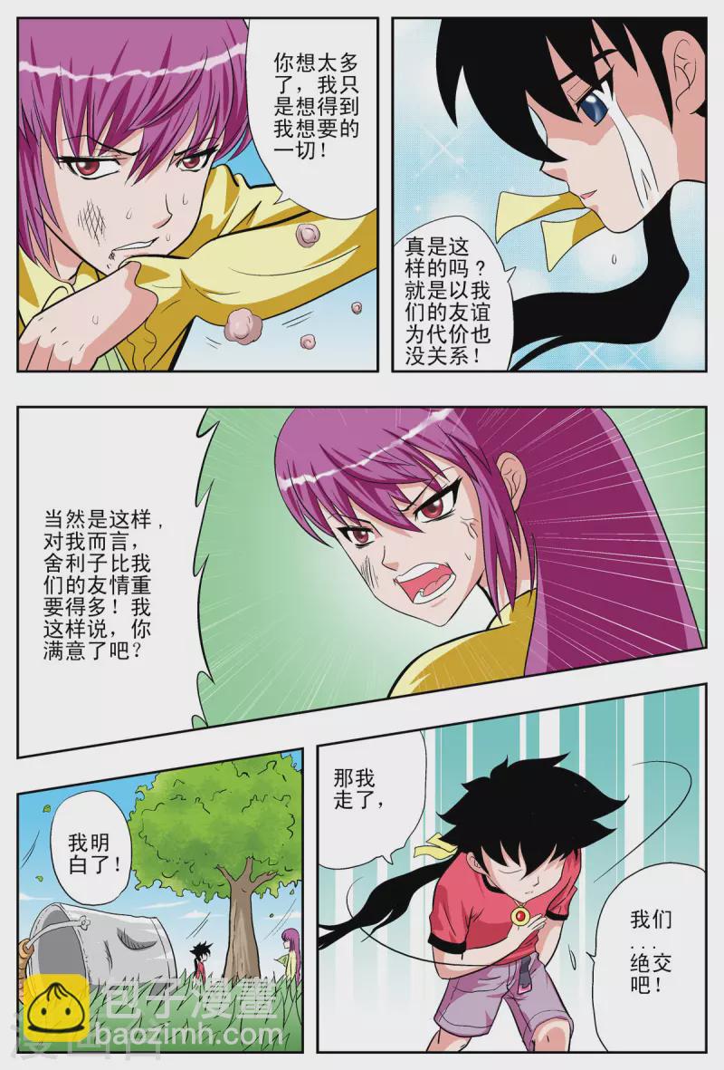 第51话-第50话