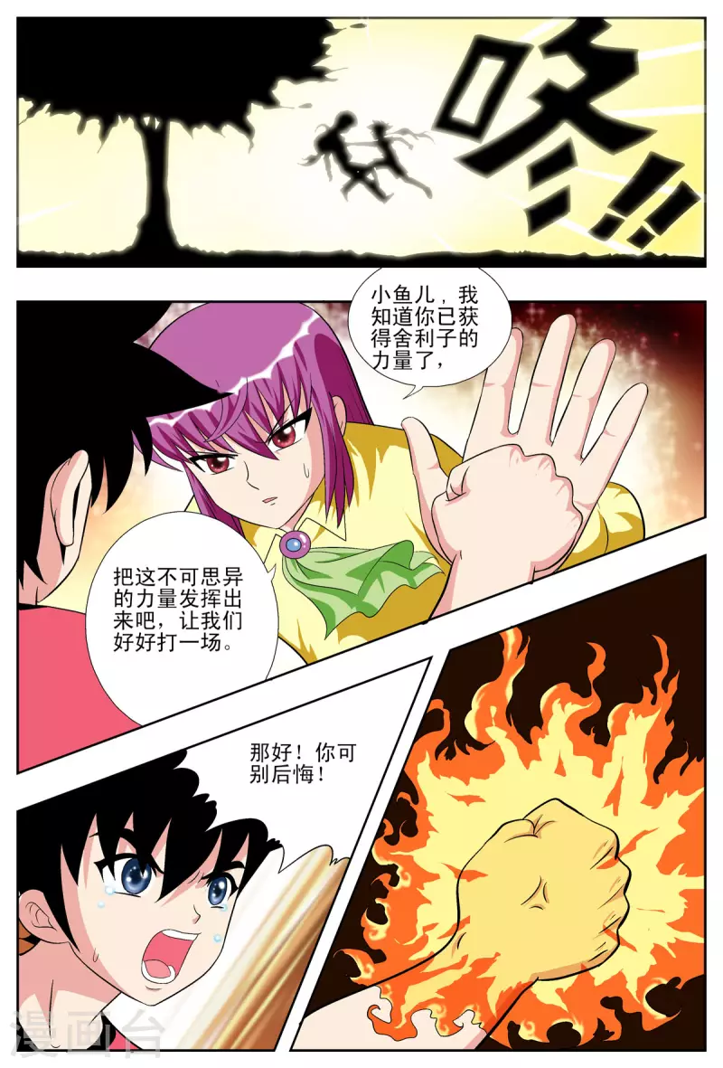 第51话-第50话