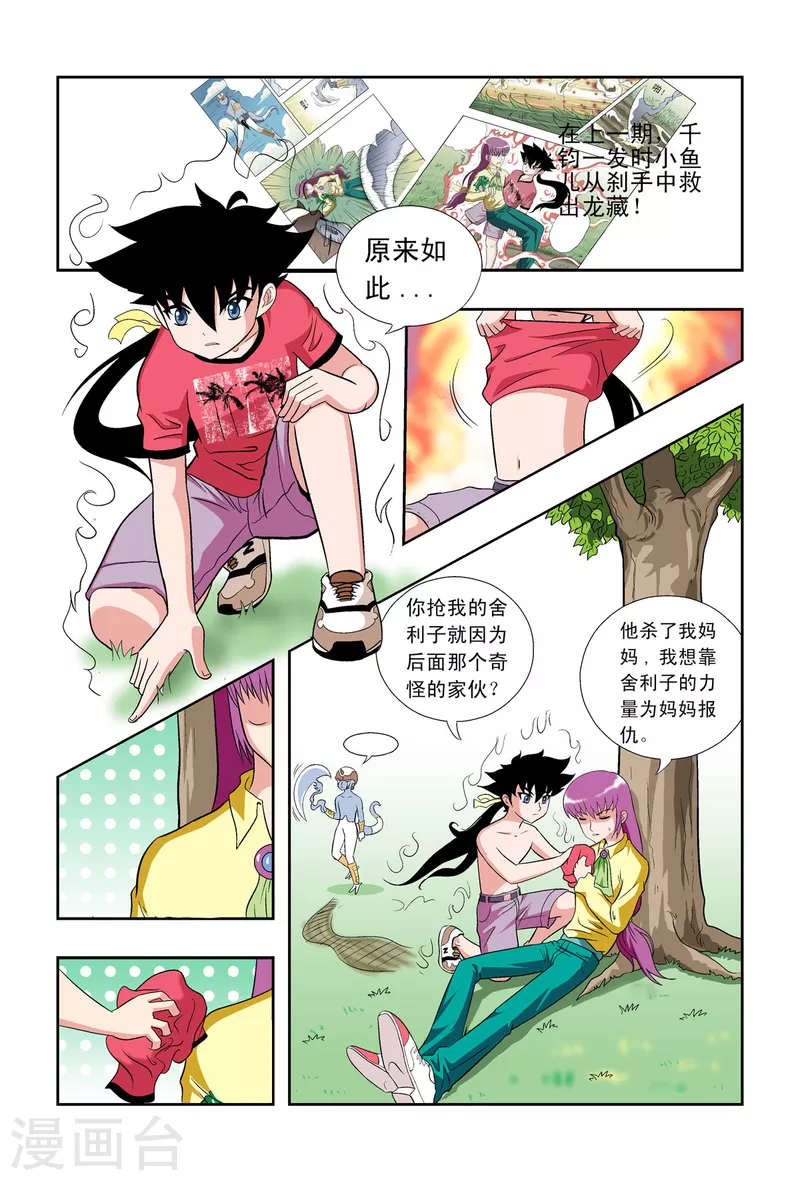 第53话-第52话