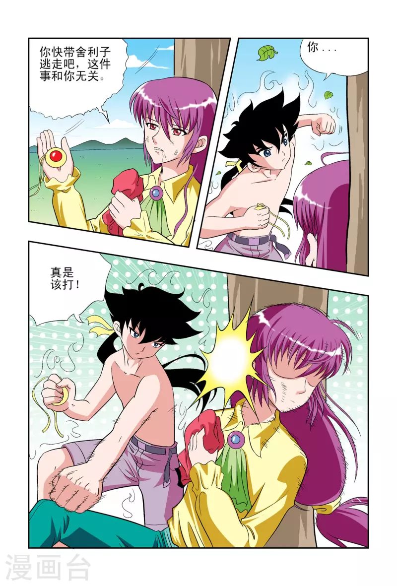 第53话-第52话