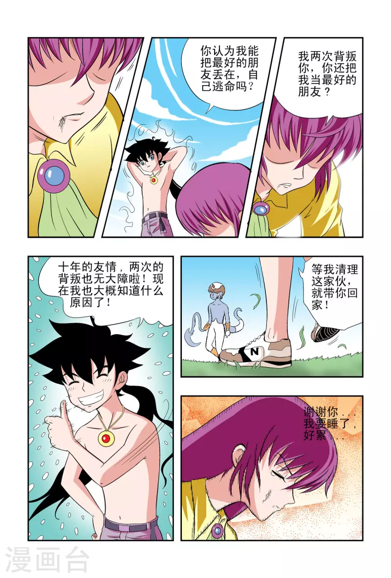 第53话-第52话