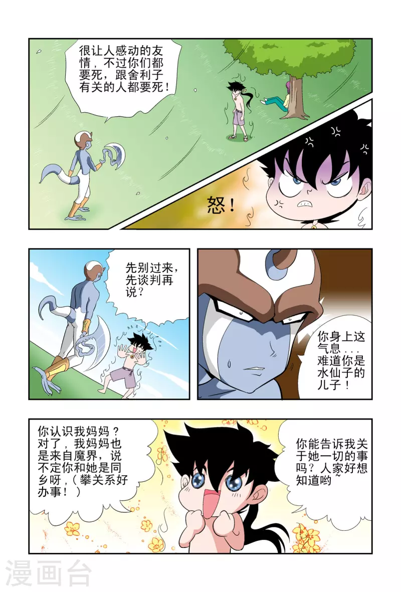 第53话-第52话