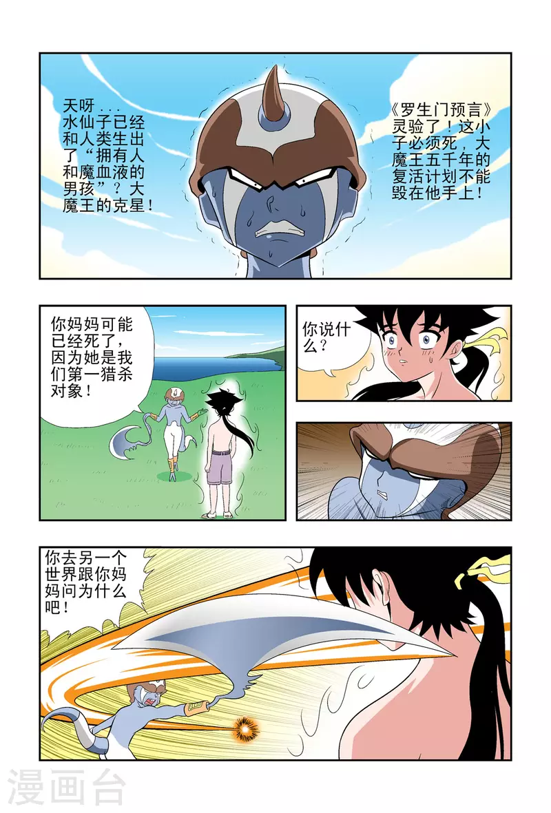 第53话-第52话