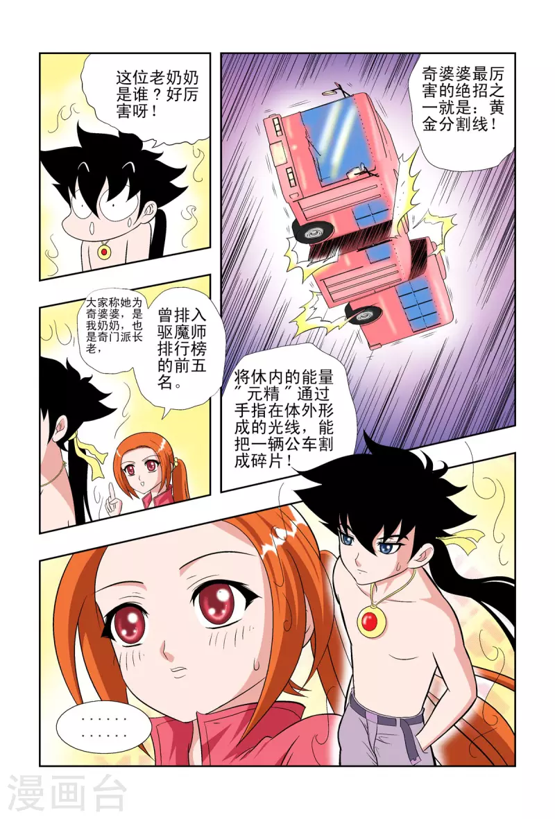 第55话-第54话