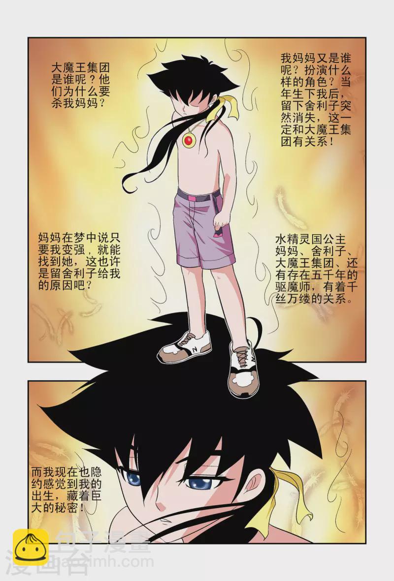 第55话-第54话