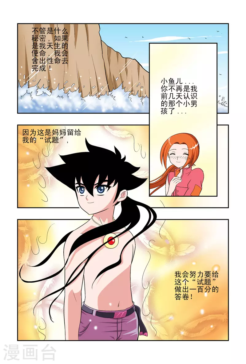 第55话-第54话