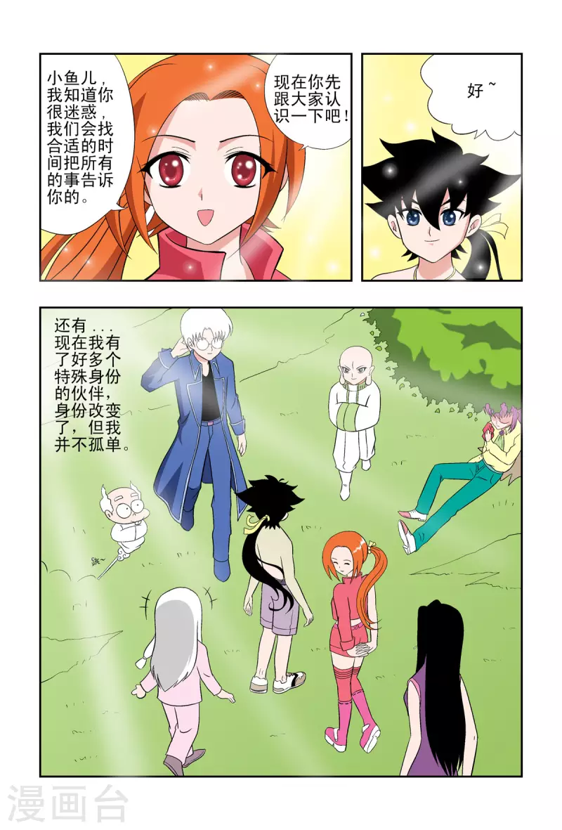 第55话-第54话
