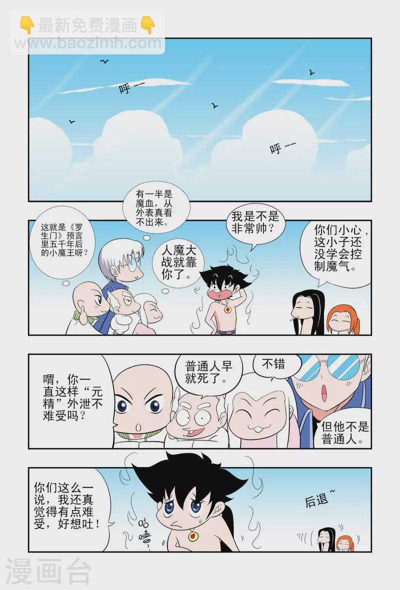 第55话-第54话