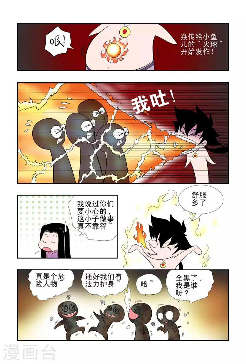 第55话-第54话