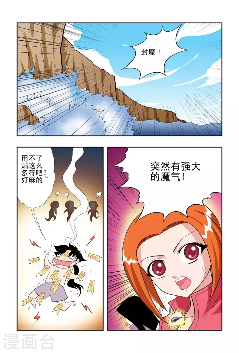 第55话-第54话