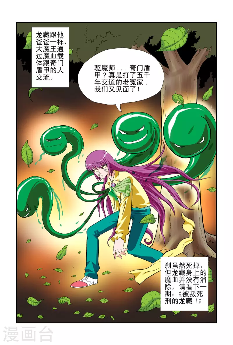 第55话-第54话