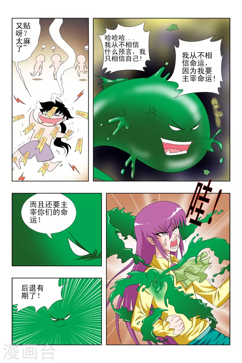 第57话-第56话