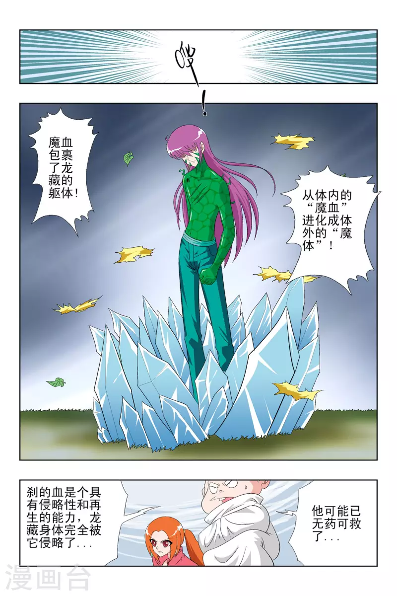 第57话-第56话