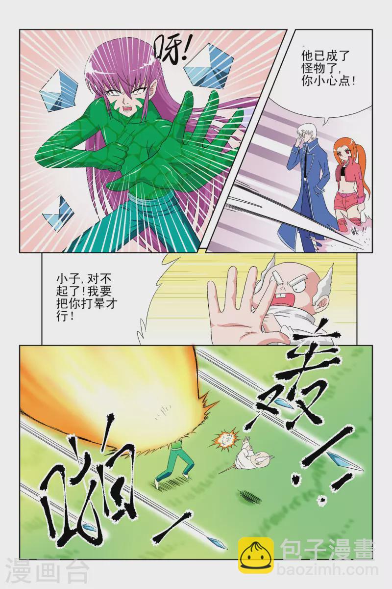 第57话-第56话