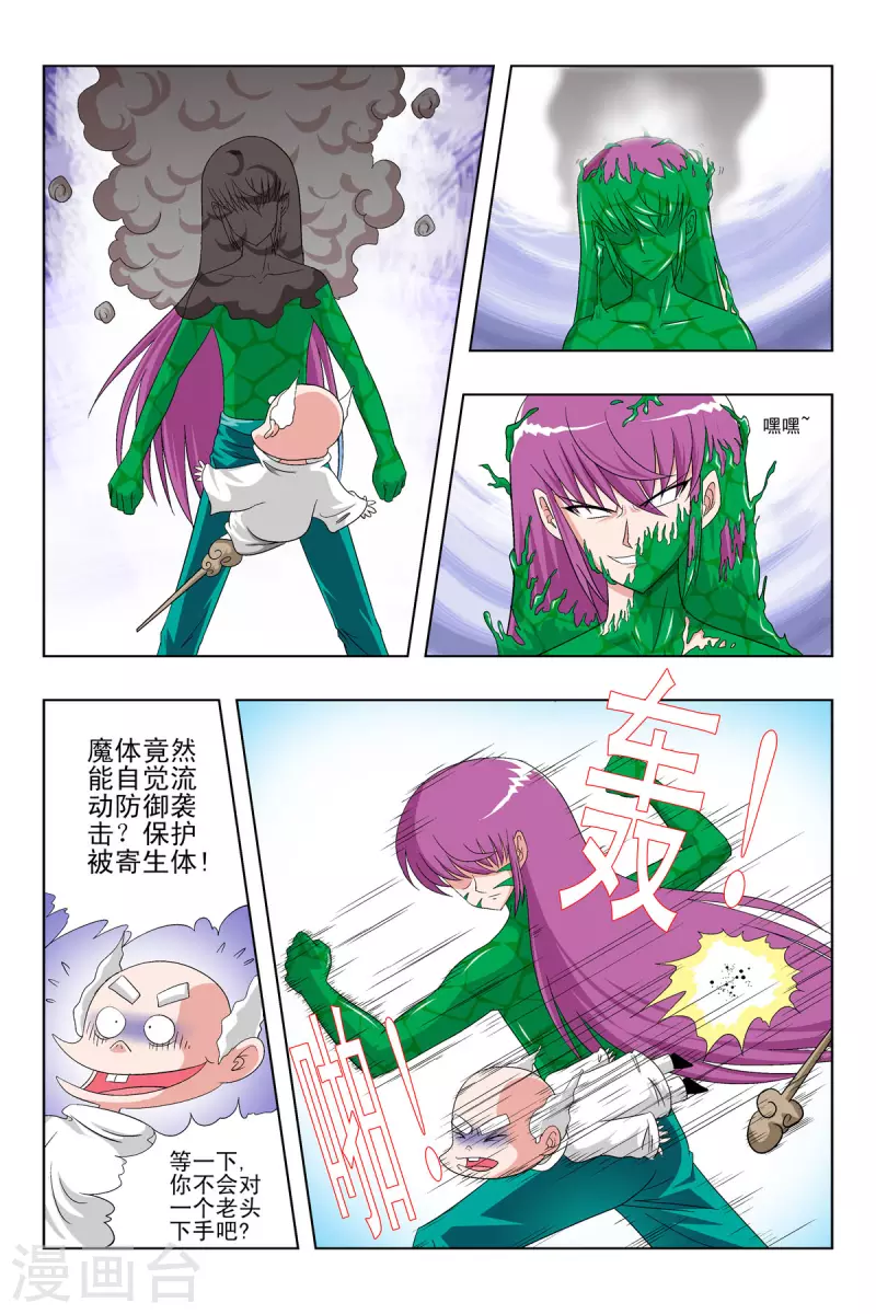 第57话-第56话