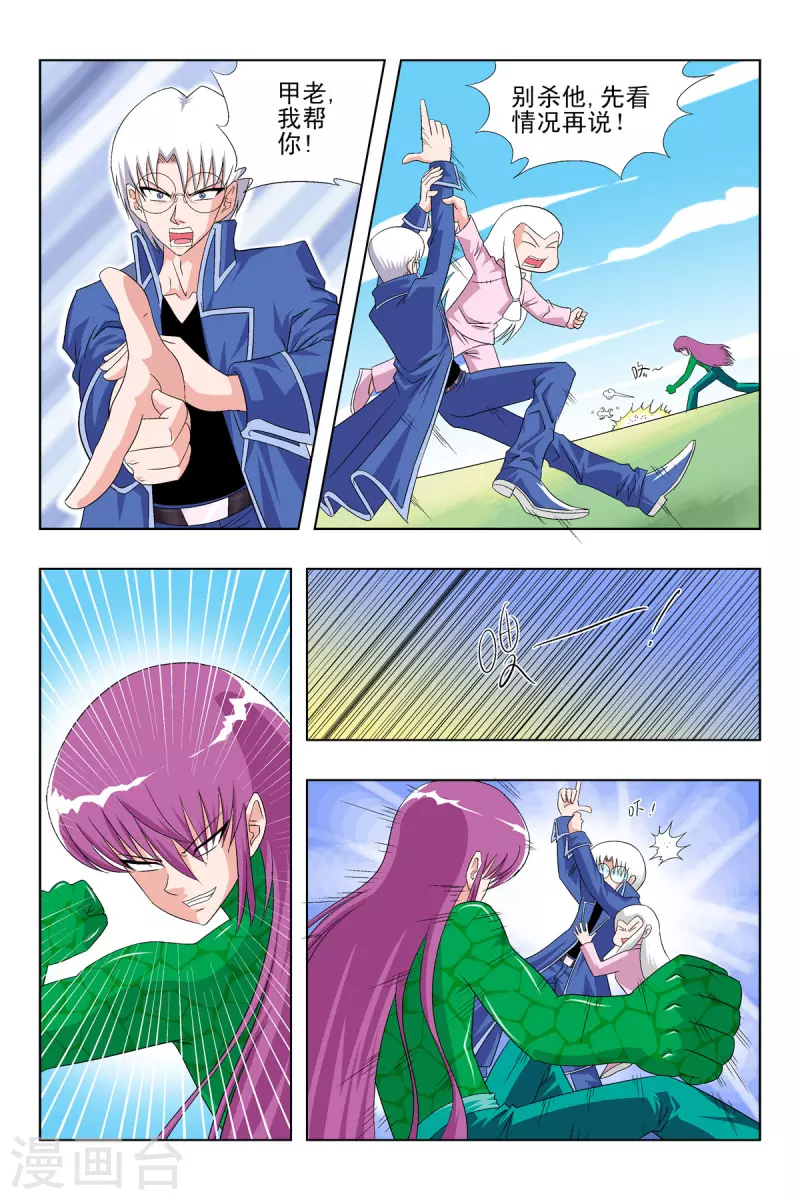 第57话-第56话