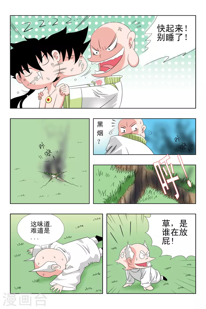 第57话-第56话